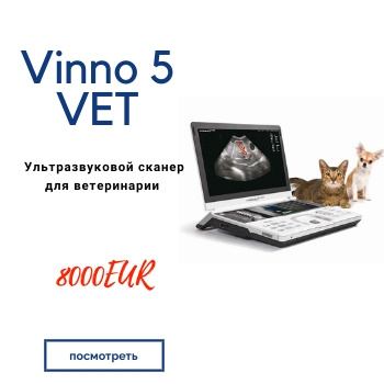 Vinno 5 VET Купить узи аппарат ветеринарный в компании Сонолог хорошая цена